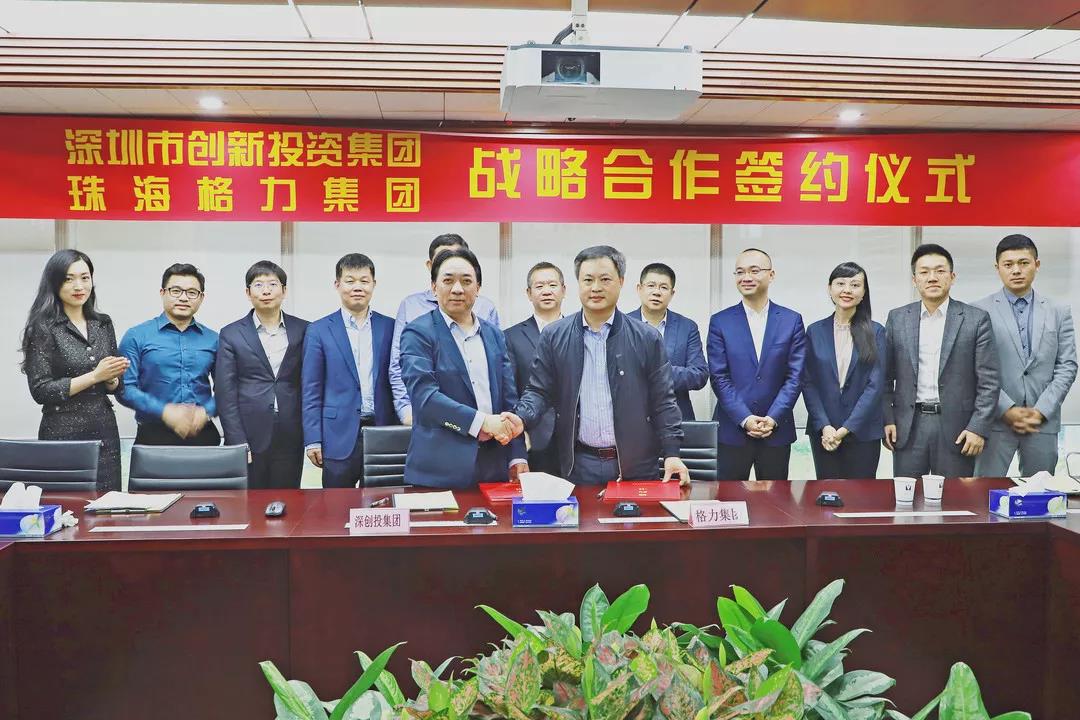 格力集团与深创投签署全面战略合作协议,深化产业金融投资合作